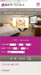 Mobile Screenshot of hotelgp-sendai.com